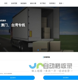 常州物流公司-常州货运公司_万信物流