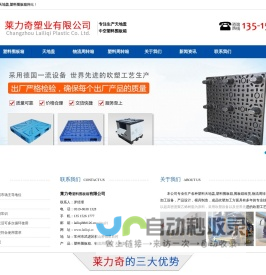 天地盖首选莱力奇_天地盖领导品牌_物流周转箱-莱力奇塑料围板箱有限公司