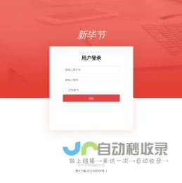 新毕节