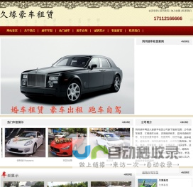 荆州婚车租赁,荆州婚车价格,荆州婚庆租车,荆州婚车出租公司