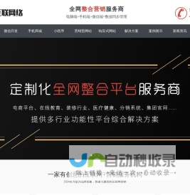微飞翔互联、网站建设、网页设计、网站制作、做网站的公司--fx886建站系统 - 微飞翔互联