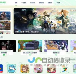 锦台小站-手机游戏下载网站-手机软件下载平台