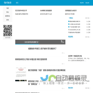 949教育网 - 教育考试资讯及知识分享平台