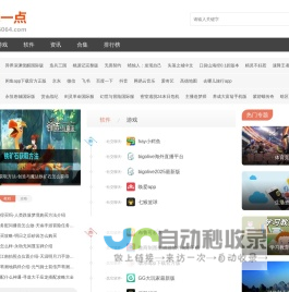 手机软件下载_好玩的手机游戏下载平台-简单一点