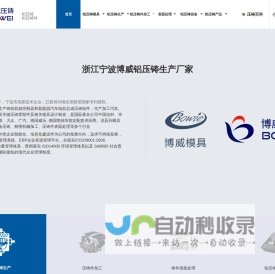 铝压铸-铝合金压铸件加工厂_浙江宁波博威铝压铸生产厂家