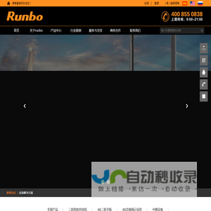 【鼎泰富官网|runbo|三防手机对讲机|三防手机|三防平板|军用手机对讲机|OEM/ODM厂家】深圳市鼎泰富科技有限公司