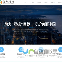 首页-洛阳优创信息科技有限公司