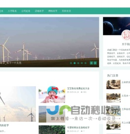 我取名 - 找到自己喜欢的好名字,宝宝取名字,公司取名平台