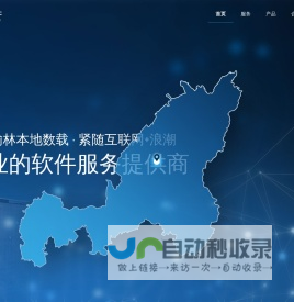 网站截图