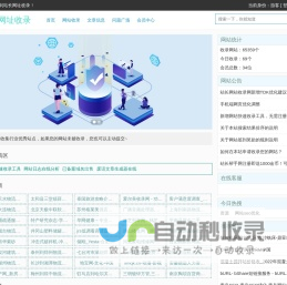 网站截图