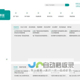 配电室绝缘胶垫_绝缘胶板厂家_高压绝缘垫价格_绝缘地垫_电力安全工器具_河北烽安电力科技有限公司