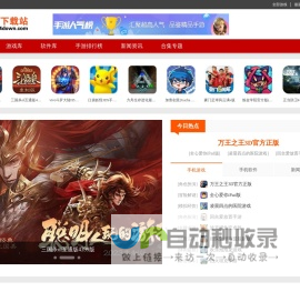 骑士软件园 - 手机游戏免费下载 - 安卓应用平台