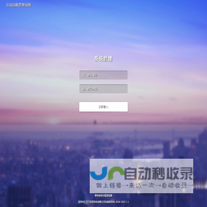 系统登录 · 旧衣回收