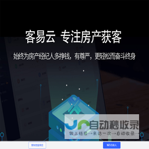 客易云_房产软件_房产中介_中介软件_房地产软件_房产系统_房产销售软件_个人房源