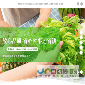 蔬菜种植_当地特产_怒江优质农特产_贡山县永佳农业开发有限责任公司