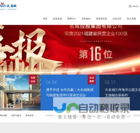 大名城