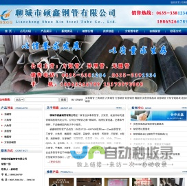 异形管,异形钢管,三角钢管,椭圆管,扇形钢管,凹面钢管,异型管规格表-聊城市硕鑫钢管有限公司
