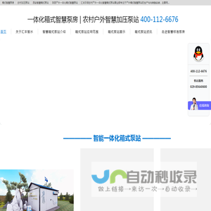 网站截图