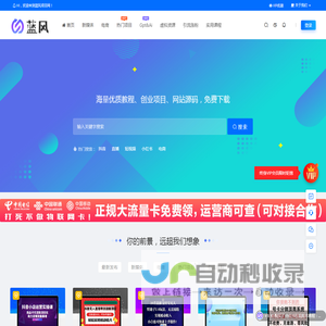 蓝风项目网_免费分享网络赚钱项目