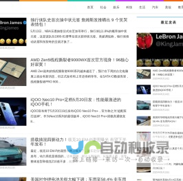 明智网 - 带你进入智慧生活