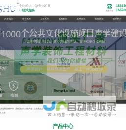 岩鑫耐火材料