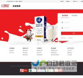 卫岗天天订