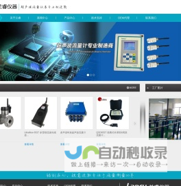 兰睿仪器（上海）有限公司超声波流量计厂家|插入式超声波流量计-便携式便携式超声波流量计-超声波明渠流量计