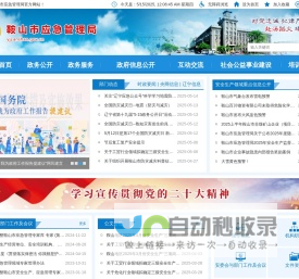 日照高远汽车配件有限公司