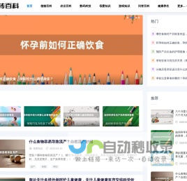 金点百科_生活常识_技术分享_速八知识分享