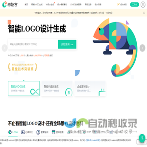 logo免费设计在线生成_公司logo设计在线制作神器 - 标智客