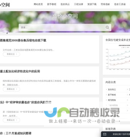 PMKG 知识社交 – 北京翼图科技有限公司