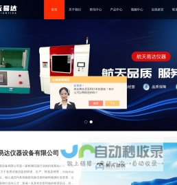 触摸屏控制氧指数测定仪-体积表面电阻率测试仪-橡胶塑料滑动摩擦磨损试验仪-易达仪器