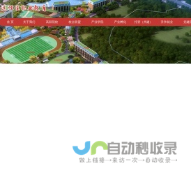 远恒佳职业教育_远恒佳教育集团