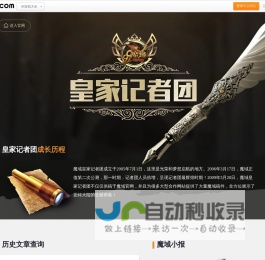 玩转魔域-魔域官方玩家文章交流专区-wz.my.99.com