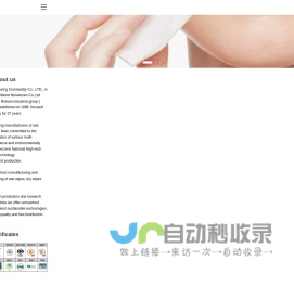 Hangzhou Guoguang Touring Commodity Co., Ltd
