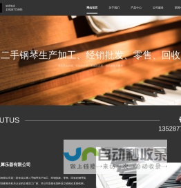 深圳巿灵犀乐器有限公司_二手钢琴生产加工,二手钢琴经销批发,二手钢琴回收