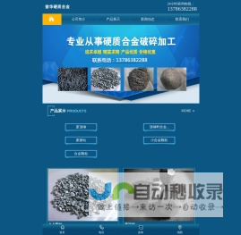 江苏垶恒复合材料有限公司、制造商