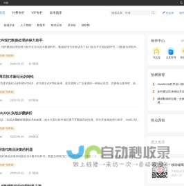 知识分享社区平台 - iBAAO壹宝