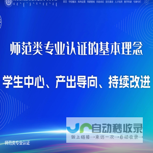 内蒙古民族幼儿师范高等专科学校