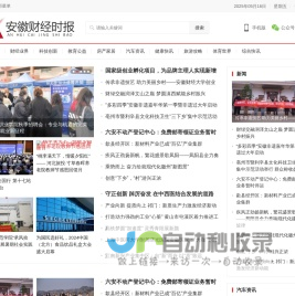 田原办公系统登录界面