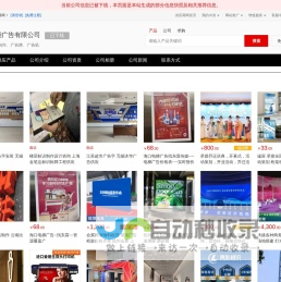 广告制作_广告牌_广告机 - 【河南三面翻广告有限公司】