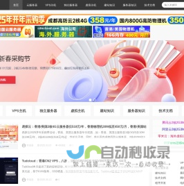 吉云网
 - 优惠云服务器主机分享
