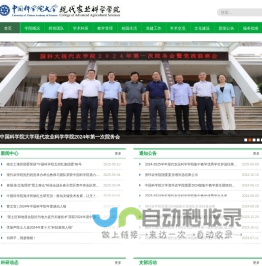 物联网综合管理系统