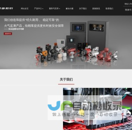 物联网综合管理系统