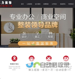 西安办公室装修_4s店装修_厂房装修_【西安卓力装饰】