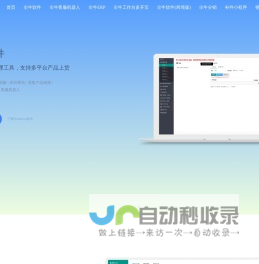高通影像｜会议直播｜医疗直播｜论坛活动-广州高通影像技术有限公司