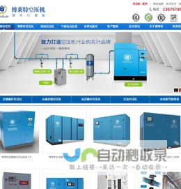 博莱特空压机|博莱特-阿特拉斯独资空压机品牌核心代理商