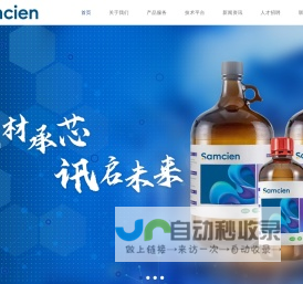 上海交通大学中文主页门户网站