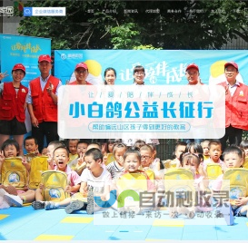 幼教服务管理软件-幼儿园安全管理平台-学前教育管理平台