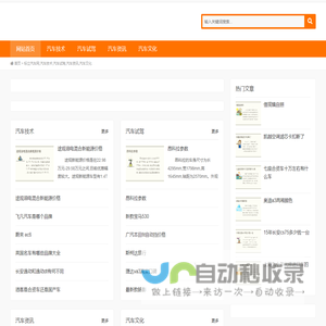 建航信息技术-标立汽车网,汽车技术,汽车试驾,汽车资讯,汽车文化